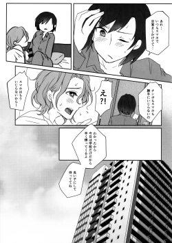 Page 4 of Kono Manshon wa, Petto Kinshi desu