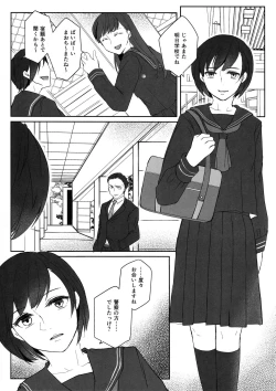 Page 6 of Kono Manshon wa, Petto Kinshi desu
