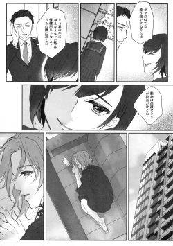 Page 8 of Kono Manshon wa, Petto Kinshi desu