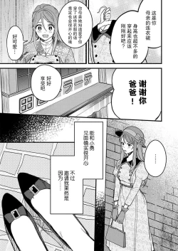 Page 14 of Hon'nō no koi saku Taishō no yoru… 〜 osananajimi a wa haikaramusume Ō o ichizu ni motomeru | 在大正夜晚盛开的本能之恋…～青梅竹马α对时髦女孩Ω一心一意的追求