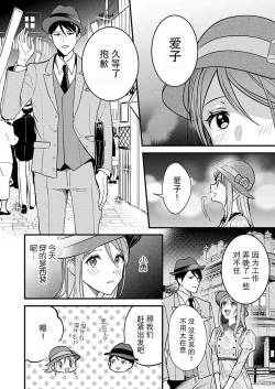 Page 15 of Hon'nō no koi saku Taishō no yoru… 〜 osananajimi a wa haikaramusume Ō o ichizu ni motomeru | 在大正夜晚盛开的本能之恋…～青梅竹马α对时髦女孩Ω一心一意的追求