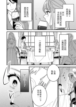 Page 19 of Hon'nō no koi saku Taishō no yoru… 〜 osananajimi a wa haikaramusume Ō o ichizu ni motomeru | 在大正夜晚盛开的本能之恋…～青梅竹马α对时髦女孩Ω一心一意的追求