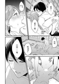 Page 30 of Hon'nō no koi saku Taishō no yoru… 〜 osananajimi a wa haikaramusume Ō o ichizu ni motomeru | 在大正夜晚盛开的本能之恋…～青梅竹马α对时髦女孩Ω一心一意的追求