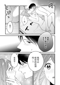 Page 31 of Hon'nō no koi saku Taishō no yoru… 〜 osananajimi a wa haikaramusume Ō o ichizu ni motomeru | 在大正夜晚盛开的本能之恋…～青梅竹马α对时髦女孩Ω一心一意的追求