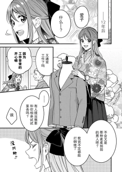 Page 6 of Hon'nō no koi saku Taishō no yoru… 〜 osananajimi a wa haikaramusume Ō o ichizu ni motomeru | 在大正夜晚盛开的本能之恋…～青梅竹马α对时髦女孩Ω一心一意的追求