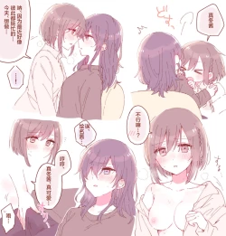 Page 2 of 攻气满满的绘名