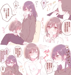 Page 3 of 攻气满满的绘名