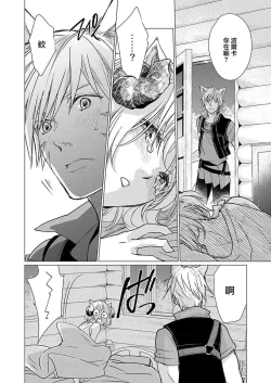 Page 7 of Okite ni somuku, hajimete no hatsujō 〜 hitsuji b wa ōkami a ni aisaretai | 违背成规、第一次的发情～羊β想要被狼α所宠爱