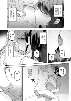 Page 24 of Ushiro no Kuma-san | 在后面的熊先生