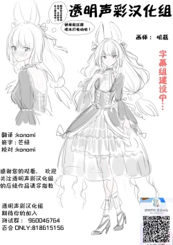 Page 29 of Ushiro no Kuma-san | 在后面的熊先生