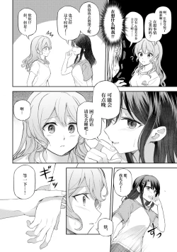 Page 6 of Ushiro no Kuma-san | 在后面的熊先生