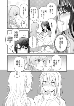 Page 9 of Ushiro no Kuma-san | 在后面的熊先生