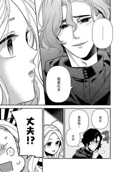 Page 9 of The reincarnated princess is in the arms of the deadliest wizard | 与凶恶魔法师拥抱的重生王女 1