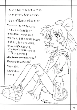 Page 14 of Rakugaki File 2