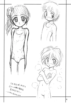 Page 4 of Rakugaki File 2