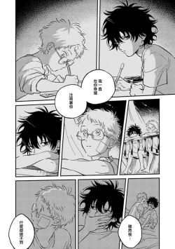 Page 57 of Koi Shita Aite ga Otoko datta BL Anthology | 喜欢上了男性BL合集