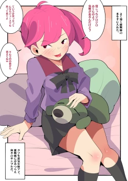 Page 2 of Imouto ga Namaiki datta kara Chotto Saimin Kakete Mita.