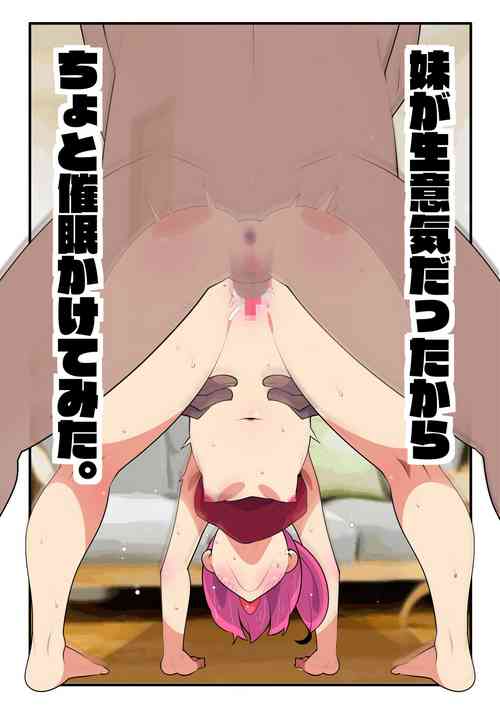 [Mobumomumomu] Imouto ga Namaiki datta kara Chotto Saimin Kakete Mita.