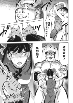 Page 11 of Oni Game Ch. 3