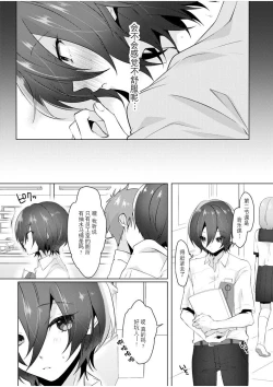 Page 11 of Fukashin no Hako - Inviolable box