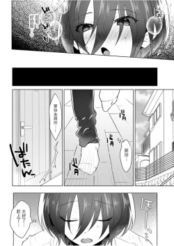 Page 5 of Fukashin no Hako - Inviolable box