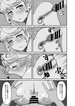 Page 11 of Unryuu no Su