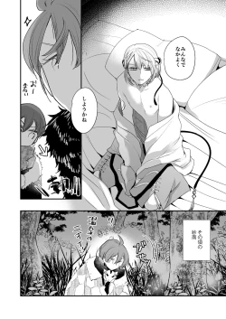 Page 11 of Kemonotachi no Shokutaku