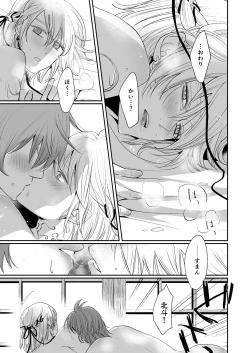 Page 28 of Kemonotachi no Shokutaku