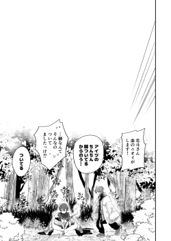 Page 30 of Kemonotachi no Shokutaku