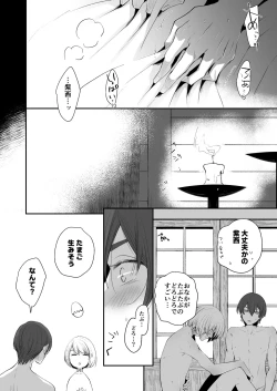 Page 37 of Kemonotachi no Shokutaku