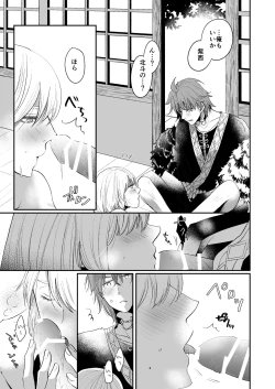 Page 40 of Kemonotachi no Shokutaku