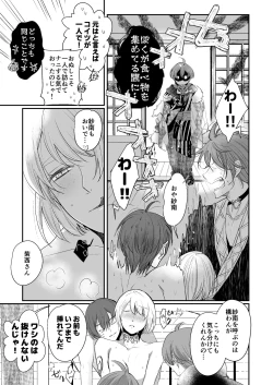 Page 42 of Kemonotachi no Shokutaku