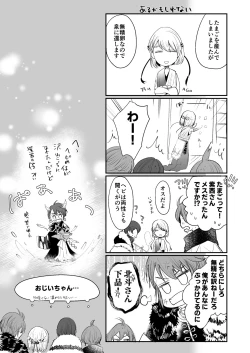 Page 46 of Kemonotachi no Shokutaku