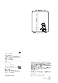 Page 47 of Kemonotachi no Shokutaku