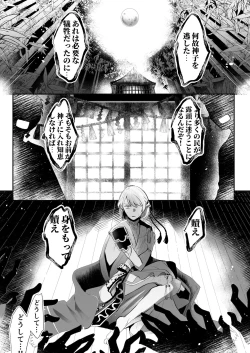 Page 6 of Kemonotachi no Shokutaku