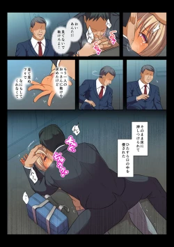 Page 16 of MobRa BL ~Teikou dekinai Joukyou de Ikasare tsuzukeru Danshihen