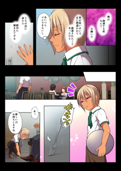 Page 3 of MobRa BL ~Teikou dekinai Joukyou de Ikasare tsuzukeru Danshihen