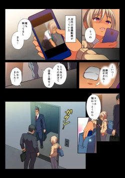 Page 7 of MobRa BL ~Teikou dekinai Joukyou de Ikasare tsuzukeru Danshihen