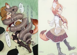 Page 2 of キツネ狩り