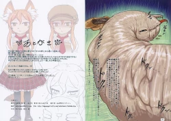 Page 6 of キツネ狩り