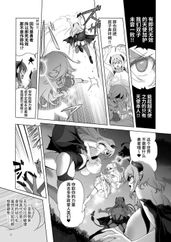 Page 22 of Makoto ni zannen desu ga bouken no sho 8 wa kiete shimaimashita.
