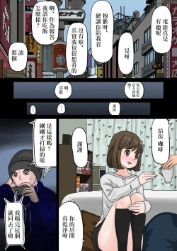 Page 10 of Beit Saki no Charai Kouhai ni Kanojo o Netorareta Hanashi