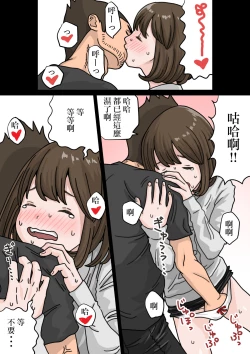 Page 14 of Beit Saki no Charai Kouhai ni Kanojo o Netorareta Hanashi