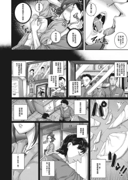 Page 6 of Aizou Shokudou
