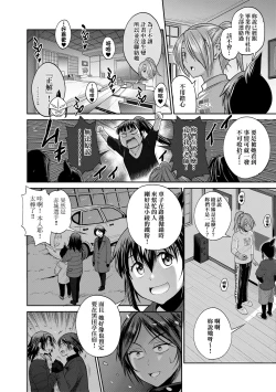 Page 166 of Joshi Luck!3 | 女子棍球社! ～2 Years Later～3