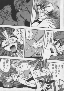 Page 32 of Majokko Kishi 2