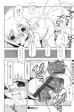 Page 101 of COMIC Minimon Vol. 15