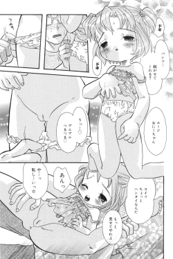 Page 132 of COMIC Minimon Vol. 15