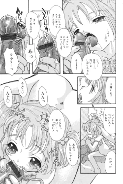 Page 134 of COMIC Minimon Vol. 15