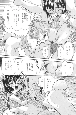 Page 141 of COMIC Minimon Vol. 15